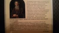 Лот: 8544249. Фото: 3. В.И. Даль Иллюстрированный толковый... Литература, книги