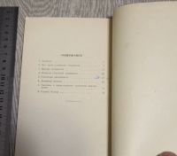 Лот: 17606165. Фото: 4. Витинский Ю.И. "Солнечная активность... Красноярск