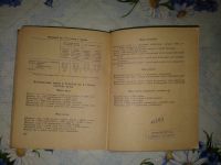 Лот: 20072349. Фото: 5. Записная Книжка Агронома.Московский...