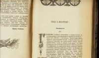 Лот: 14727013. Фото: 20. Исторический вестник * 1906 год...