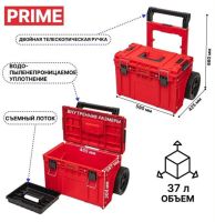 Лот: 23553913. Фото: 2. Qbrick System PRIME Set 2, красный... Инструмент и расходные