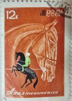Лот: 12956887. Фото: 5. Марки Фауна. СССР. Лошади. Коневодство...