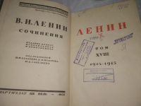 Лот: 25849197. Фото: 2. озю,вбр(Антик.оф.) В.И. Ленин... Литература, книги