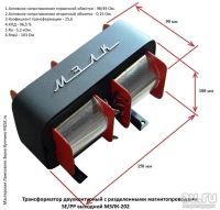 Лот: 17302354. Фото: 6. Трансформатор двухконтурный с...