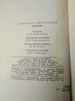 Лот: 17497846. Фото: 2. Книга Спартак 1977 год. Антиквариат