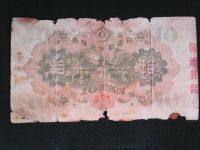 Лот: 7113768. Фото: 2. Япония 1930. 10 иен. Банкноты