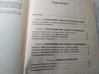Лот: 18796245. Фото: 8. Олег Федотов, История западно-европейской...