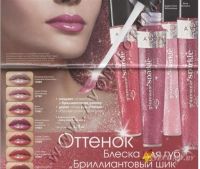 Лот: 1579490. Фото: 2. Блеск для губ Avon "Бриллиантовый... Косметика и уход