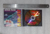 Лот: 20991078. Фото: 5. CD Collection. MP3 Ария: Лучшие...