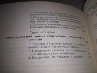 Лот: 18409239. Фото: 7. oz(3092341)Ленинское учение о...