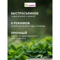 Лот: 24076466. Фото: 10. Пистолет для полива 6 режимов...