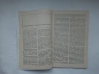 Лот: 24839371. Фото: 3. Журнал СССР начальная школа №10-1981... Литература, книги