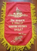 Лот: 18977334. Фото: 2. Вымпел СССР (большой) два разных... Антиквариат