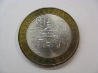Лот: 6360377. Фото: 2. 10 рублей 2008 года. Владимир... Монеты