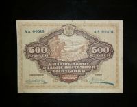 Лот: 15305247. Фото: 2. Россия 1000 рублей 1920г ДВР... Банкноты
