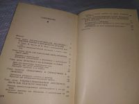 Лот: 19176086. Фото: 4. оз (03..05) Воронович Б.А., Философский... Красноярск