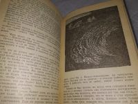 Лот: 18981642. Фото: 5. Петров М. Г. Сны золотые. Повести...