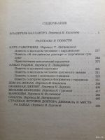 Лот: 13649927. Фото: 4. Стивенсон "Клуб самоубийц" и др