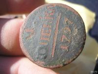 Лот: 9289574. Фото: 2. Прямо сверх преданная редкая копейка... Монеты