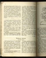 Лот: 7266151. Фото: 5. Новый журнал для всех * 1916 год...