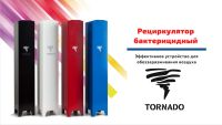 Лот: 18368666. Фото: 2. Рециркулятор Tornado-15 /рециркулятор... Оборудование