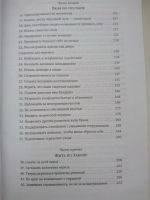 Лот: 10277218. Фото: 4. Браун Давид - Моисей о менеджменте... Красноярск