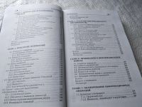 Лот: 17805283. Фото: 4. Бухарин С.Н., Цыганов В.В. Методы... Красноярск