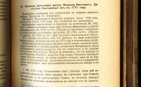 Лот: 19911866. Фото: 21. А.Алферов. А.ГрузинскиЙ.Русская...