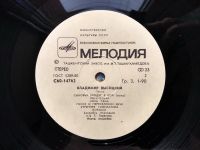 Лот: 25261931. Фото: 2. винил Владимир Высоцкий. Песни. Коллекционирование, моделизм