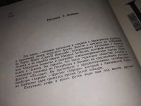 Лот: 16797851. Фото: 2. Внуков Н. Паруса над волнами... Литература, книги