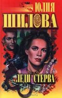 Лот: 4042235. Фото: 3. Юлия Шилова - 4 книги в твердом... Красноярск