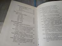 Лот: 17498174. Фото: 3. Аграновский А., Иду искать. Заметки... Красноярск