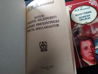 Лот: 18038331. Фото: 2. Волконский М.Н., Избранные произведения... Литература, книги