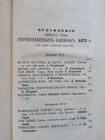 Лот: 20947938. Фото: 3. Конволют Отечественных Записок... Коллекционирование, моделизм