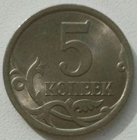Лот: 25787814. Фото: 2. 5 копеек 2007 сп (1259). Монеты