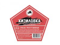 Лот: 20988834. Фото: 3. Набор трав и специй КИЗИЛОВКА. Для дачи, дома, огорода, бани, парка