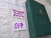 Лот: 7936842. Фото: 9. Oz. Европейские поэты Возрождения...