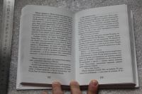 Лот: 20775150. Фото: 4. Паоло Коэльо. Одиннадцать минут...