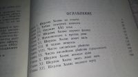 Лот: 8974037. Фото: 5. Шерлок Холмс изучает физику, Б...