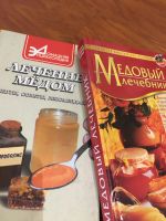 Лот: 25745521. Фото: 2. Книги про мёд 5 штук. Общественные и гуманитарные науки