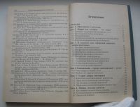 Лот: 19482822. Фото: 3. Семенов Б.Ю. Силовая электроника... Литература, книги