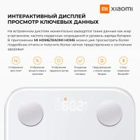 Лот: 25267563. Фото: 4. Умные весы Xiaomi Body Composition... Красноярск