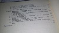 Лот: 11103087. Фото: 5. Орлов, Ю.Ф. Потенциал ускорений...
