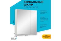 Лот: 23662738. Фото: 2. Шкаф зеркальный навесной RUNO... Мебель