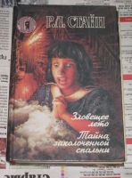Лот: 19835658. Фото: 3. 2 книги одним лотом Тихая ночь... Красноярск