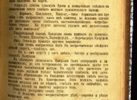Лот: 19439585. Фото: 10. Шубин Осип.(Лола Киршнер). Два...