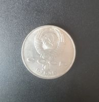 Лот: 19813310. Фото: 2. 1 рубль СССР Толстой 1988г. Монеты