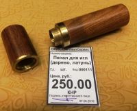 Лот: 11631416. Фото: 4. Пенал для игл (дерево, латунь)