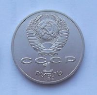 Лот: 5199537. Фото: 2. 1 рубль 1986г Год мира. Монеты