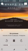 Лот: 9079176. Фото: 2. Аудиокниги для iBooks IOS, Apple. Электронные книги, аксессуары